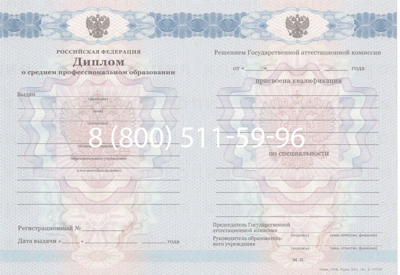 Купить Диплом о среднем образовании 2011-2013 годов в Москве