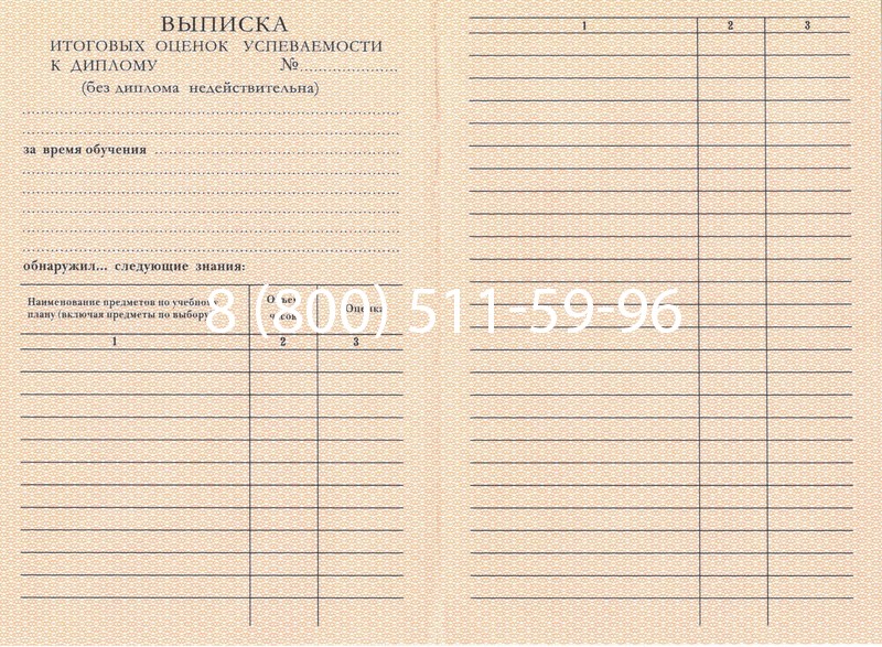 Купить Диплом ПТУ 1995-2006 годов в Москве Купить Диплом ПТУ 1995-2006 годов в Москве